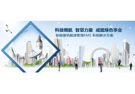EMS管理软件平台